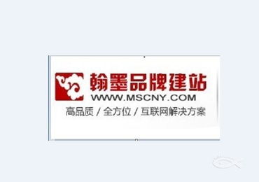 厦门网站建设公司选择指南 翰墨品牌建站是否值得信赖？