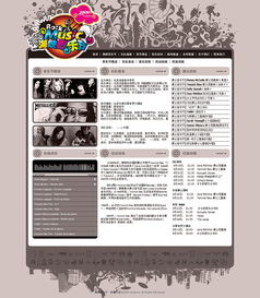 尚丞设计案例分享 海峡音乐节活动网站——用互动设计点燃音乐狂欢