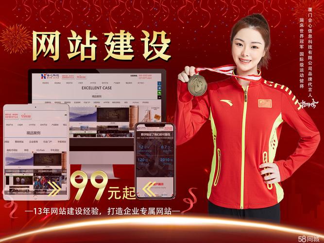 厦门湖里高崎网站建设/设计信息网_商务服务网