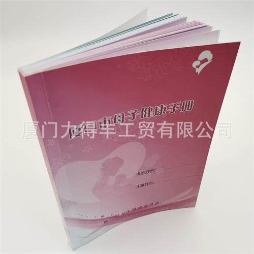 厦门产品目录
