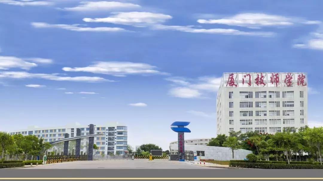 厦门技师学院招生开始啦~ -泉州网|泉州晚报社 泉州新闻门户网站